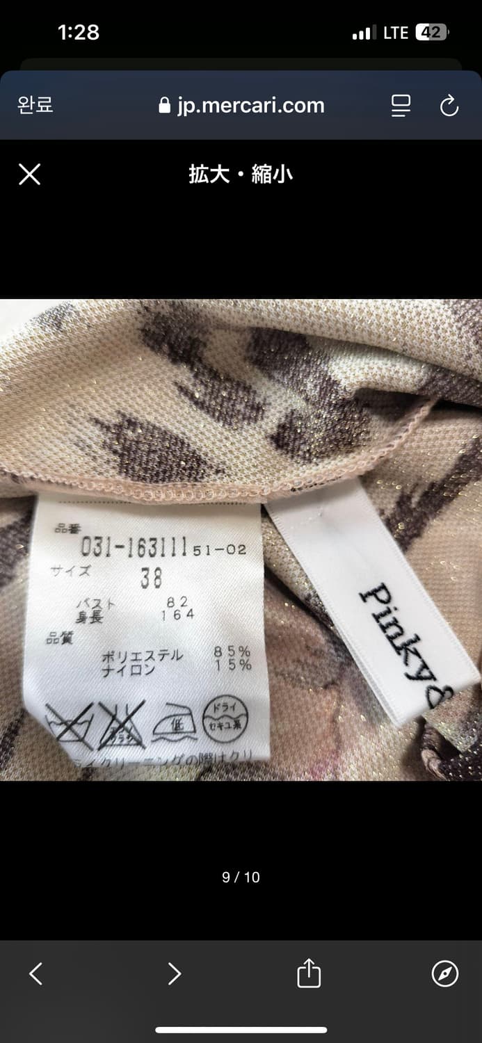 Pinky & Dianne 슬립탑(나시) 상품이미지6