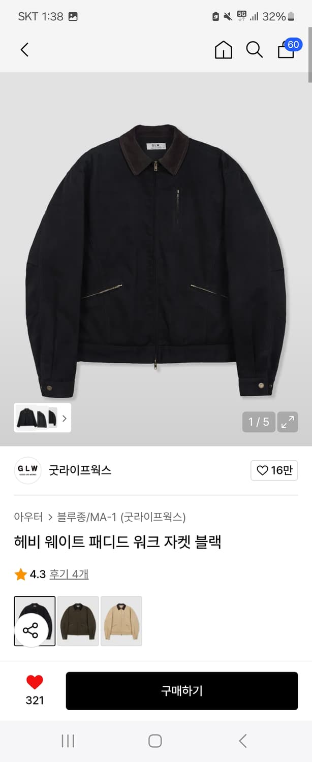 넌블랭크 워크자켓 XL + 굿라이프웍스 M 아우터 2개 팔아요 상품이미지2