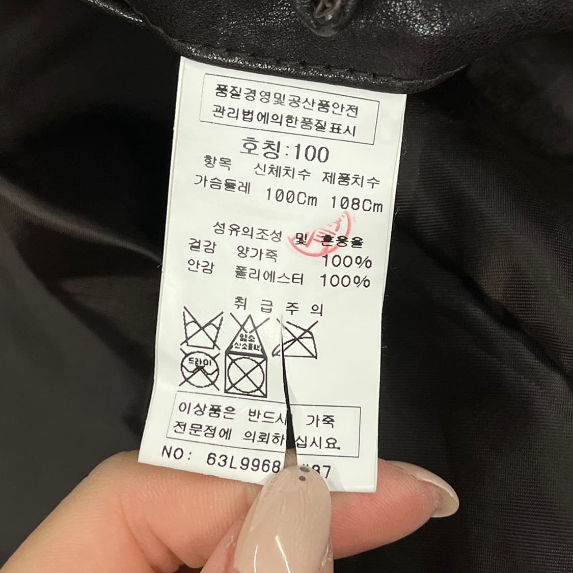 [정품/100] 양가죽 자켓 b19 상품이미지6