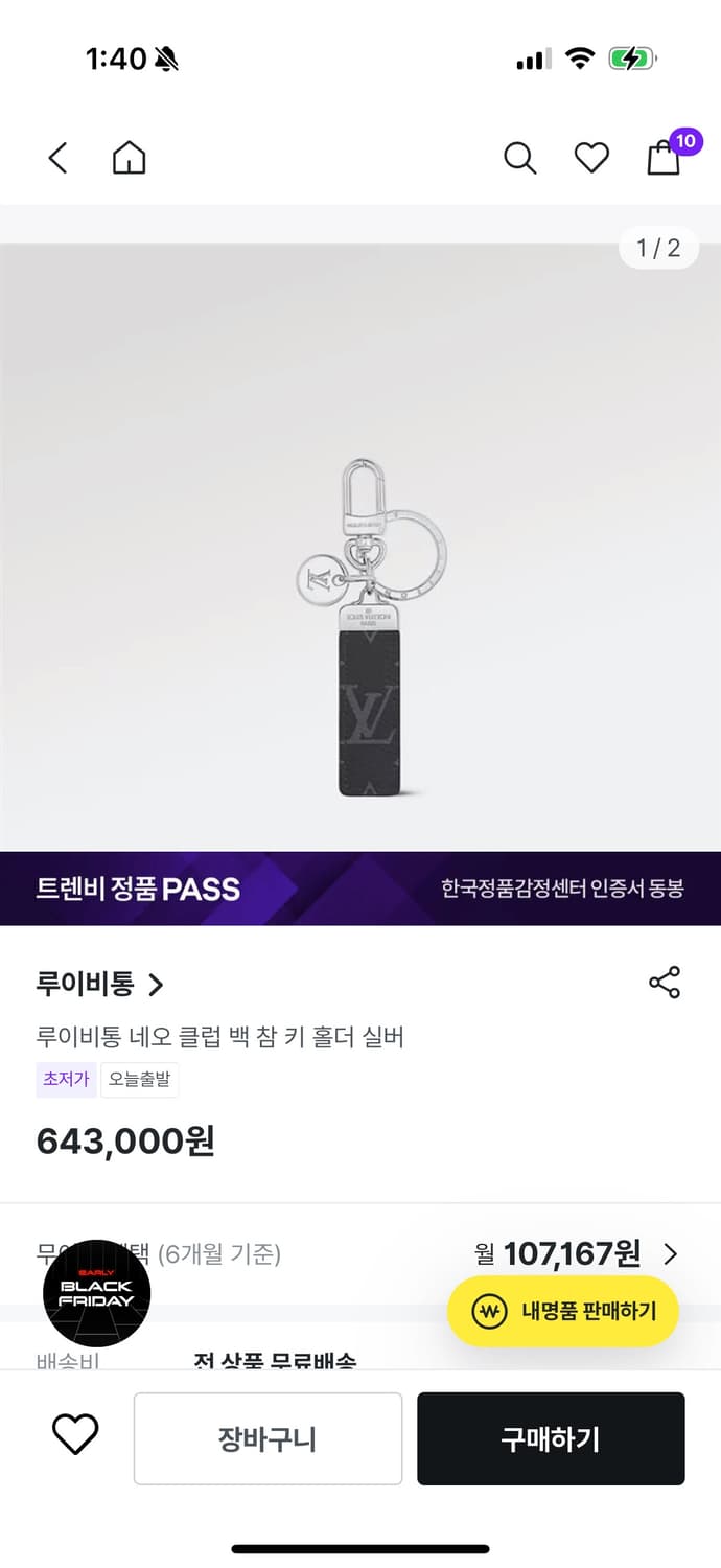 루이비통 키 홀더 상품이미지1