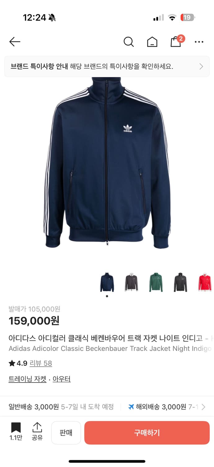 아디다스 베켄바우어 네이비 상품이미지1