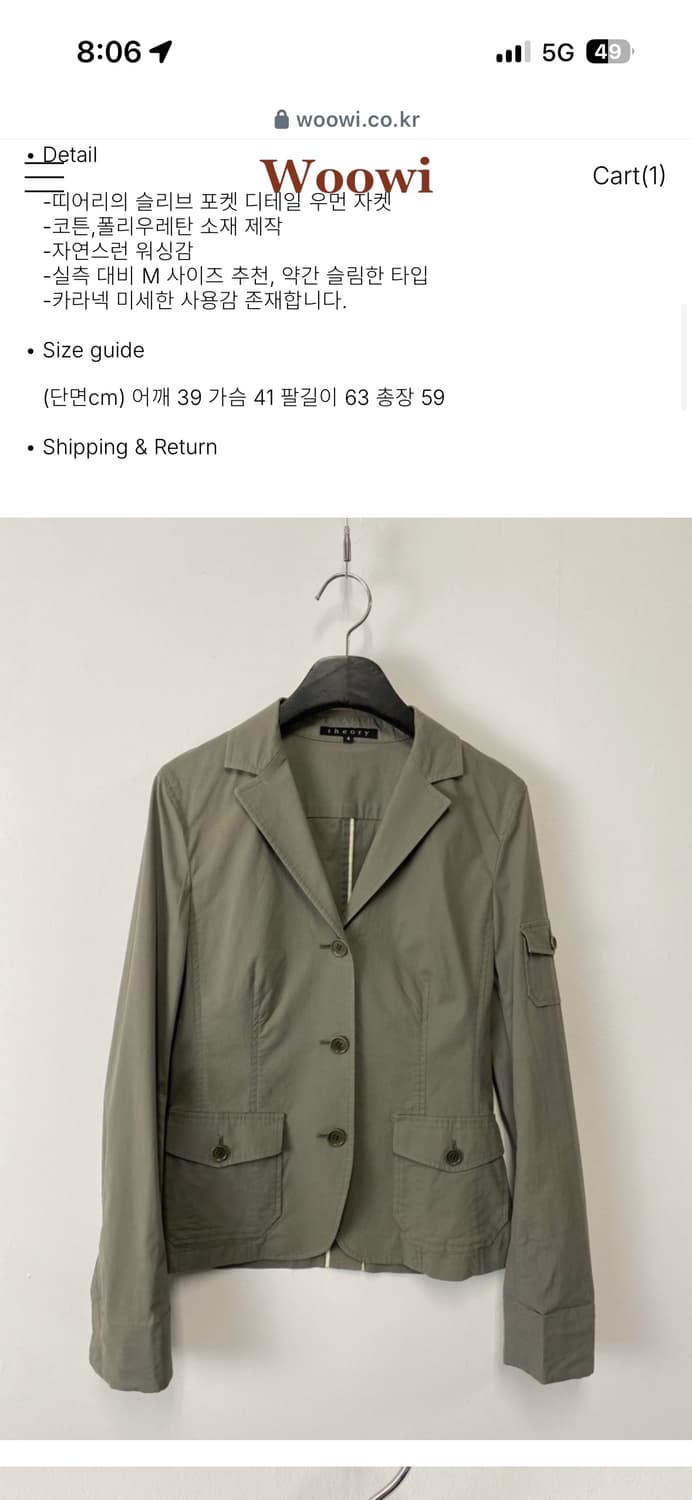 빈티지woowi 코튼셔츠자켓  상품이미지2