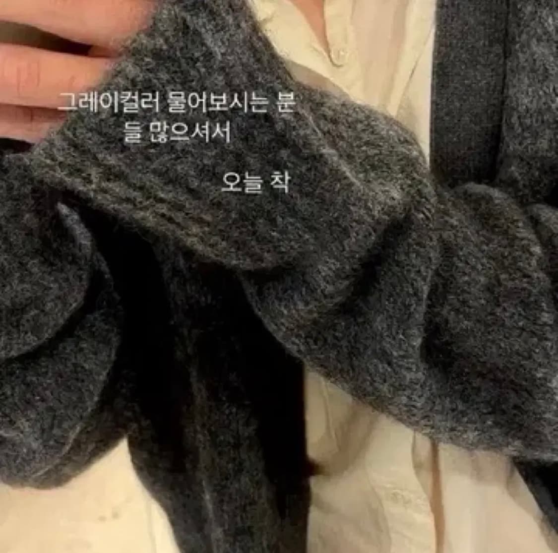 OWN HOUR 그레이 가디건 L사이즈 상품이미지2