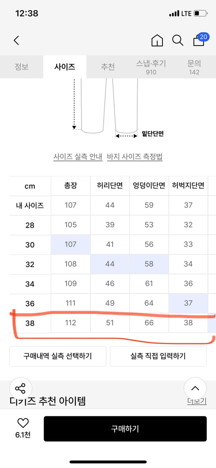 디키즈 더블니 85283 루즈핏 데님팬츠 워크팬츠 38 상품이미지9