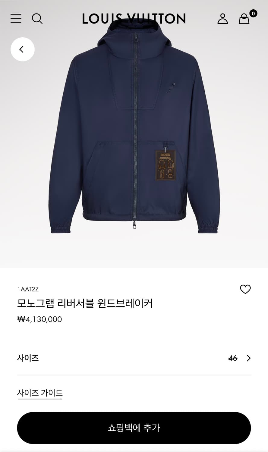 루이비통 리버서블 바람막이 상품이미지1