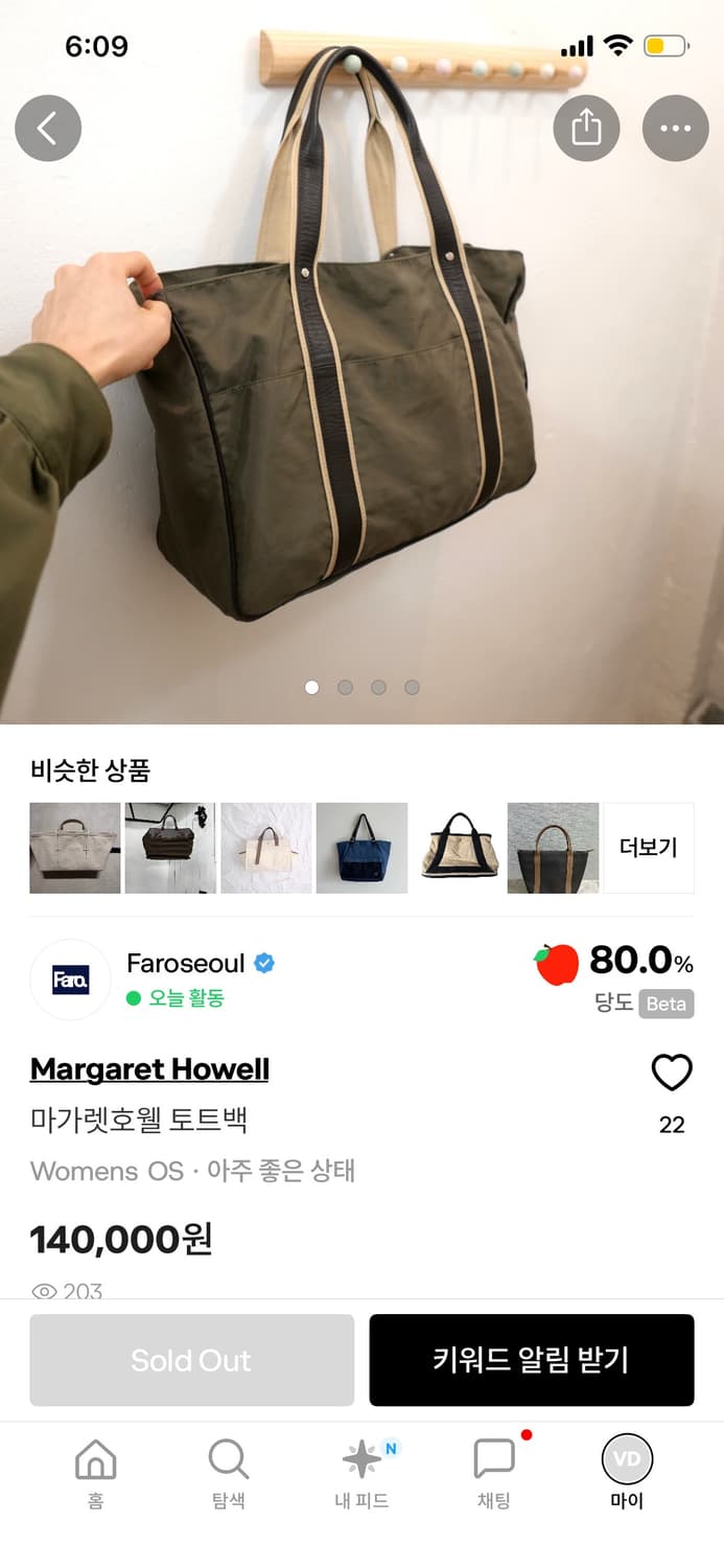 마가렛호웰 토트백 상품이미지5