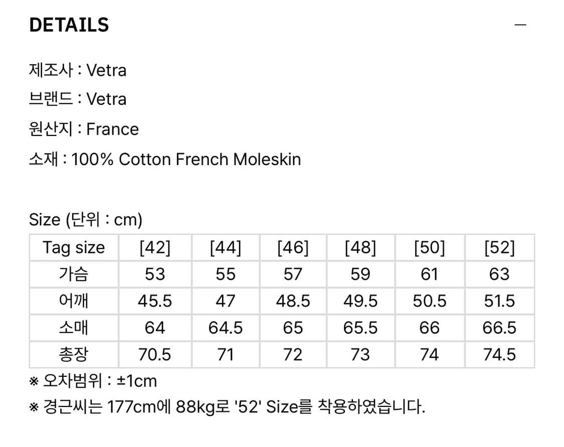 베트라 워크자켓 몰스킨 하이드론 44 상품이미지2