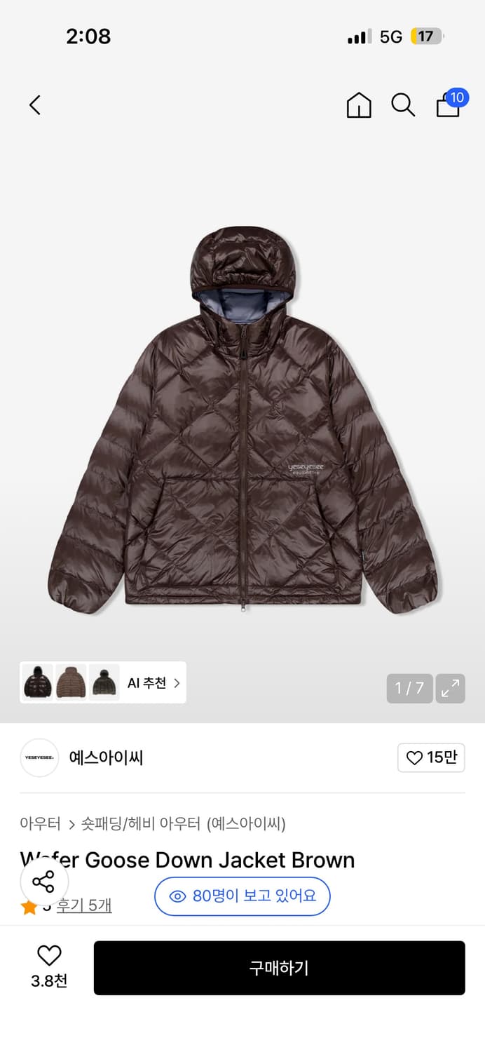 예스아이씨 웨이퍼 구스 다운 재킷 경량패딩 브라운 L 상품이미지1