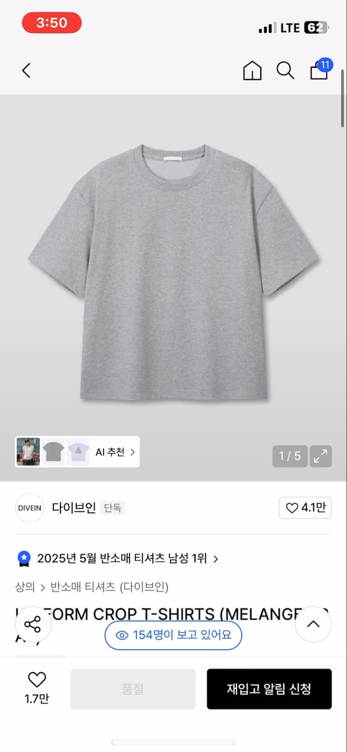다이브인 크롭티 0사이즈 블랙,그레이 상품이미지2