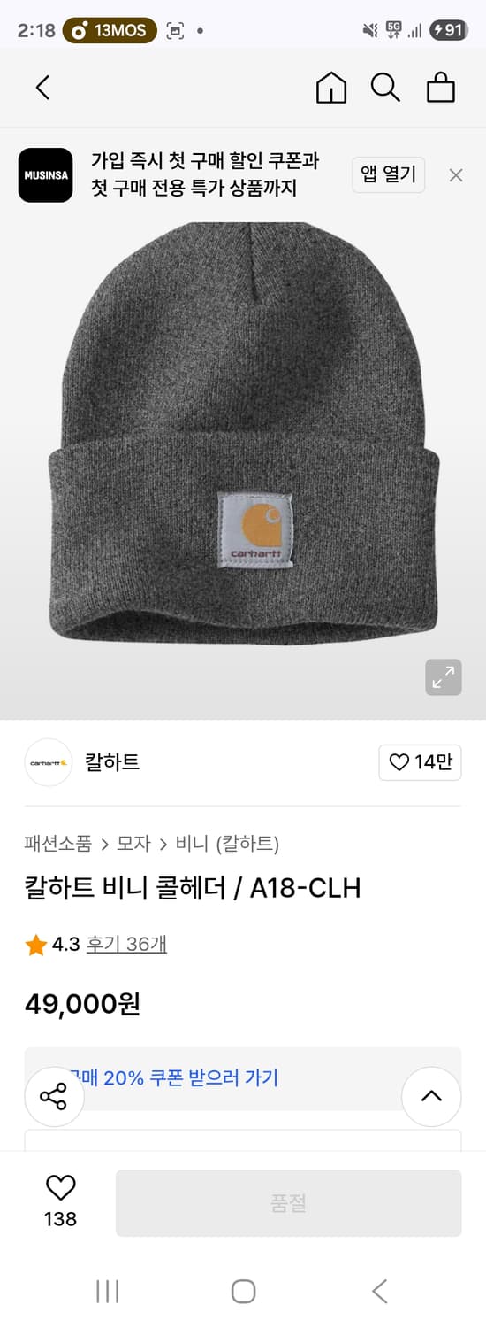 칼하트 회색 비니 상품이미지4
