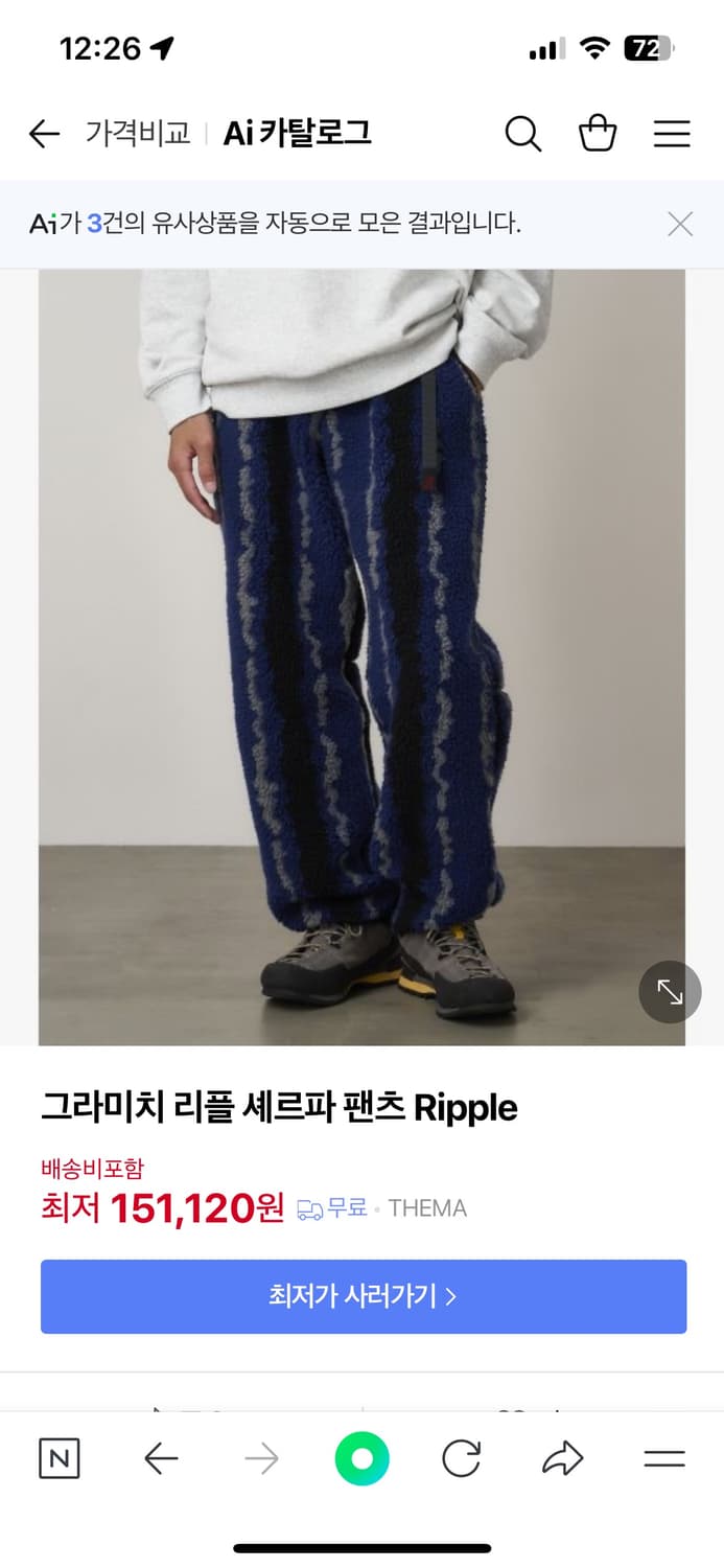 그라미치 쉐르파팬츠 구해요 상품이미지1