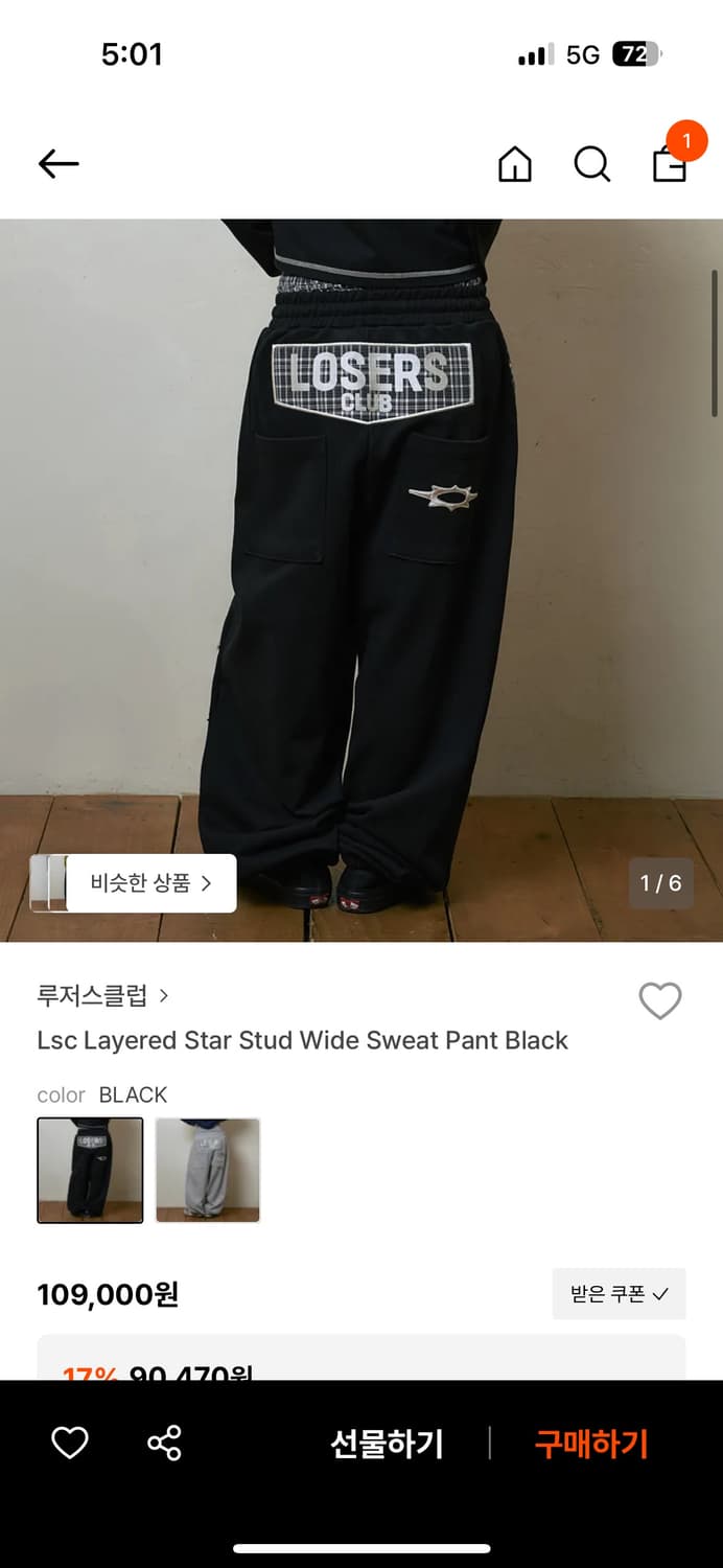 루저스클럽 스웻팬츠 새상품 상품이미지1