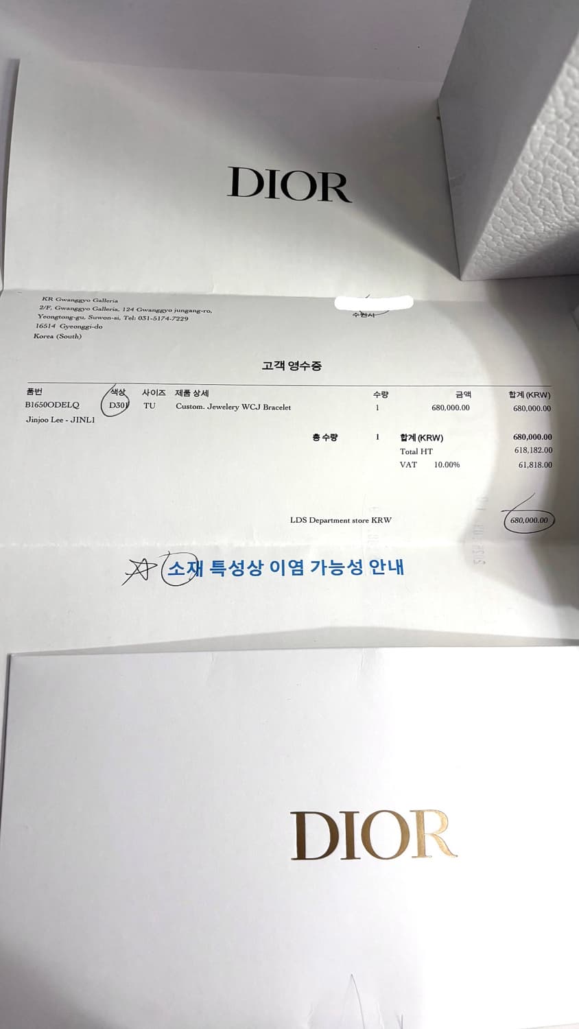 디올 뱅글 팔찌 Christian Dior bracelet 상품이미지3