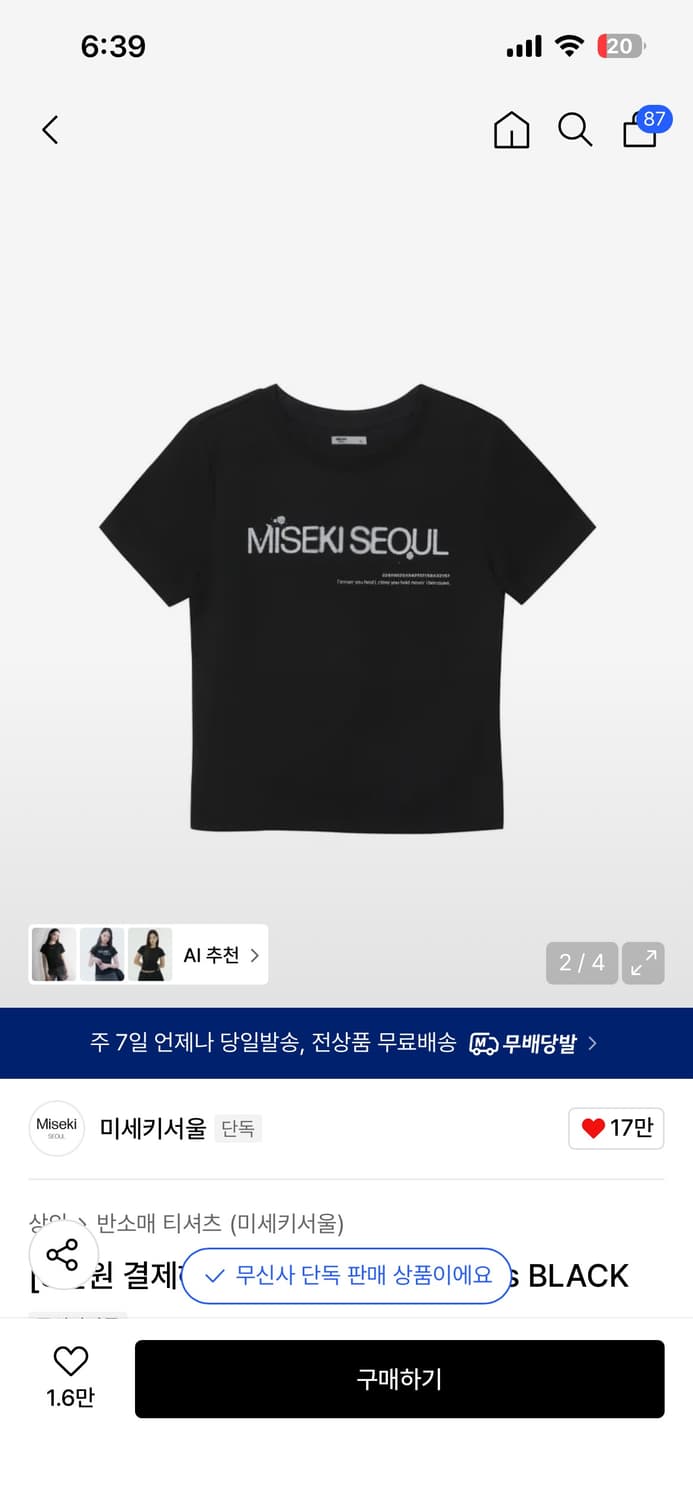 미세키서울반팔 상품이미지1