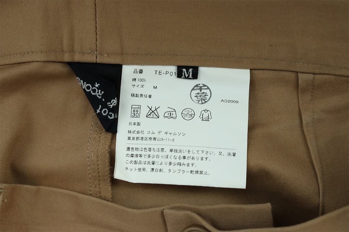 꼼데가르송 트리콧 코튼 치노 팬츠 상품이미지7