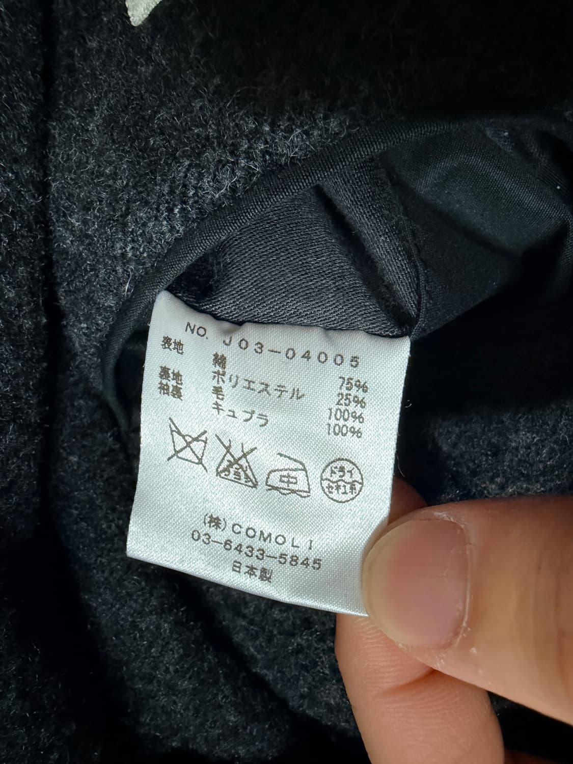 코모리 타이로겐 코트 상품이미지5