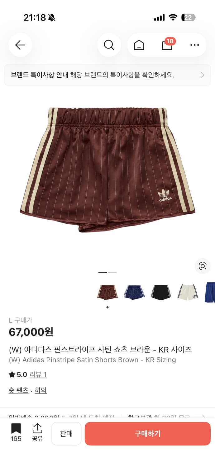 아디다스 핀스트라이프 사틴쇼츠브라운 L 상품이미지1