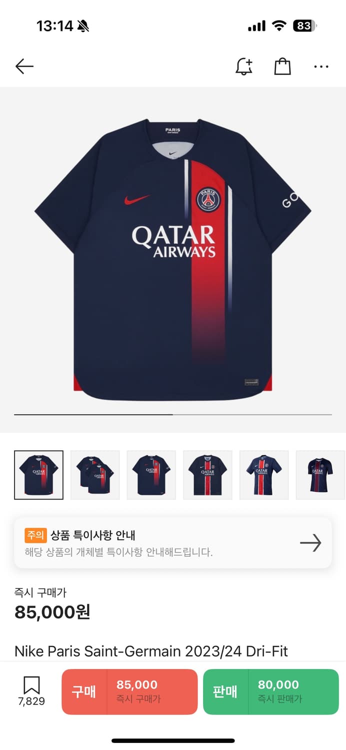 파리 생제르망 23/24 홈 유니폼 상품이미지1