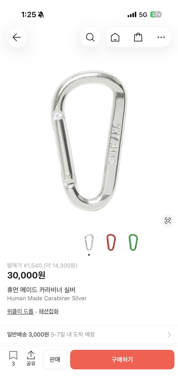 휴먼메이드 하트키링+카라비너 상품이미지2