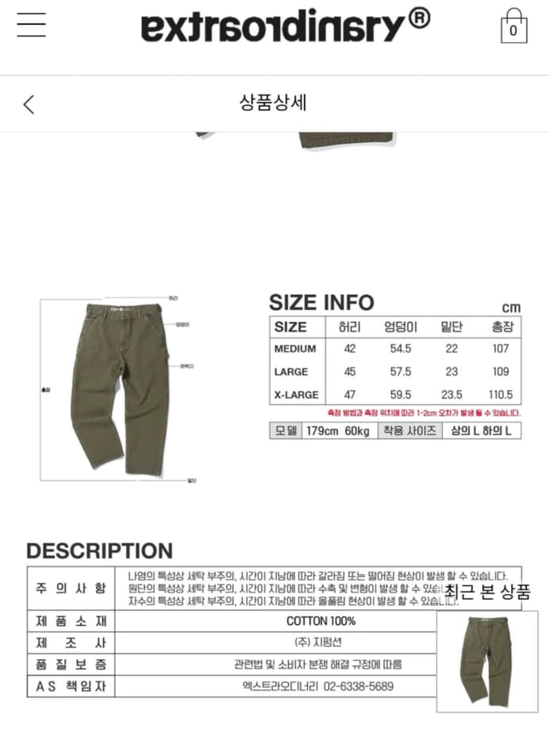 엑스트라오디너리 카펜터 피그먼트 팬츠 카키 L 상품이미지3