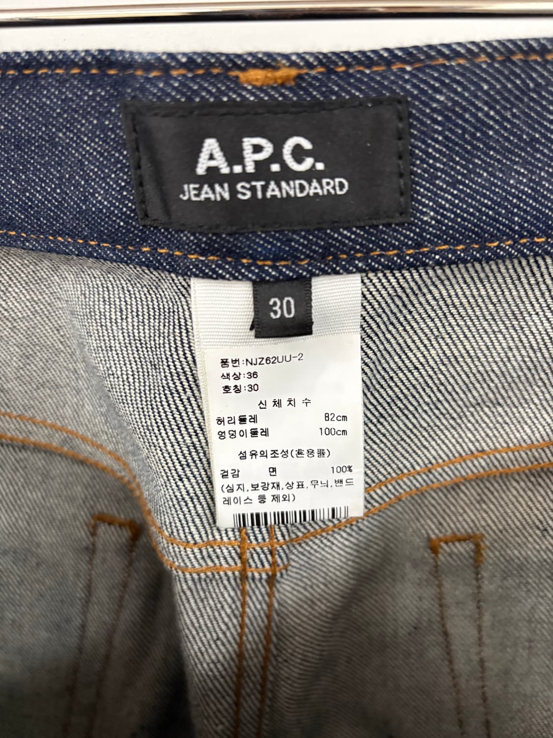 아페쎄 진 스탠다드 30 상품이미지3