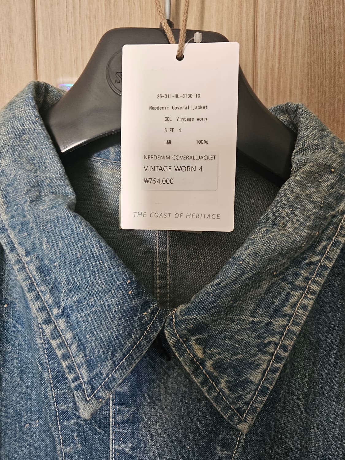 헤릴 25ss nepdenim 넵데님 커버올 자켓 4사이즈 herill 상품이미지2