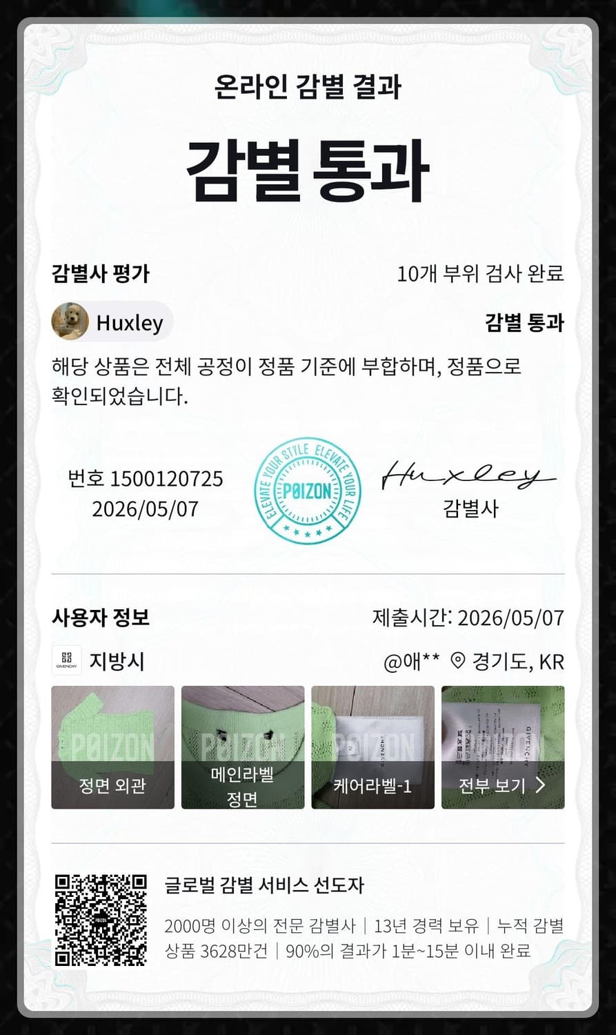 지방시 4G 모티브 니트 탑 M 상품이미지8