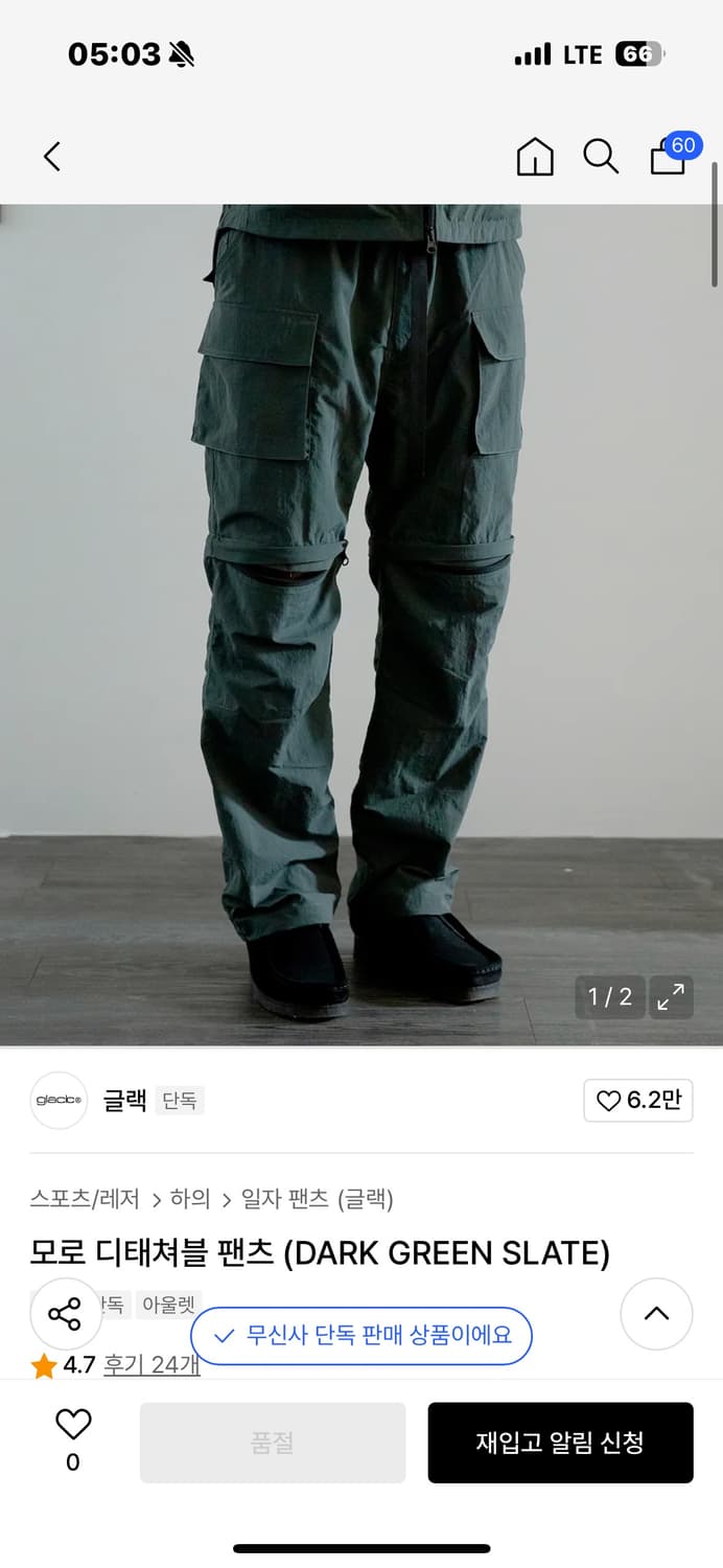 글랙 아웃도어 팬츠 M 상품이미지2