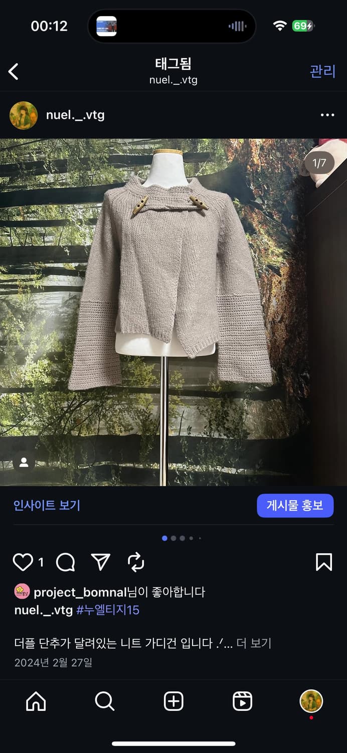 빈티지 니트 더플 가디건 상품이미지1