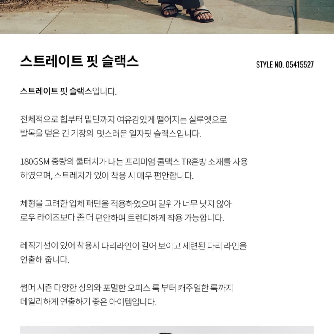 한소희 지오다노 스트레이트 쿨 슬랙스 그레이 25 상품이미지3