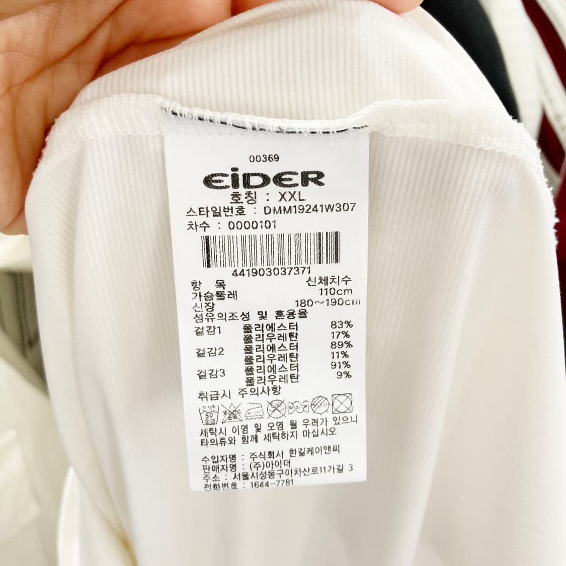 아이더 남성카라반팔 스판 XXL 진스센스 상품이미지5