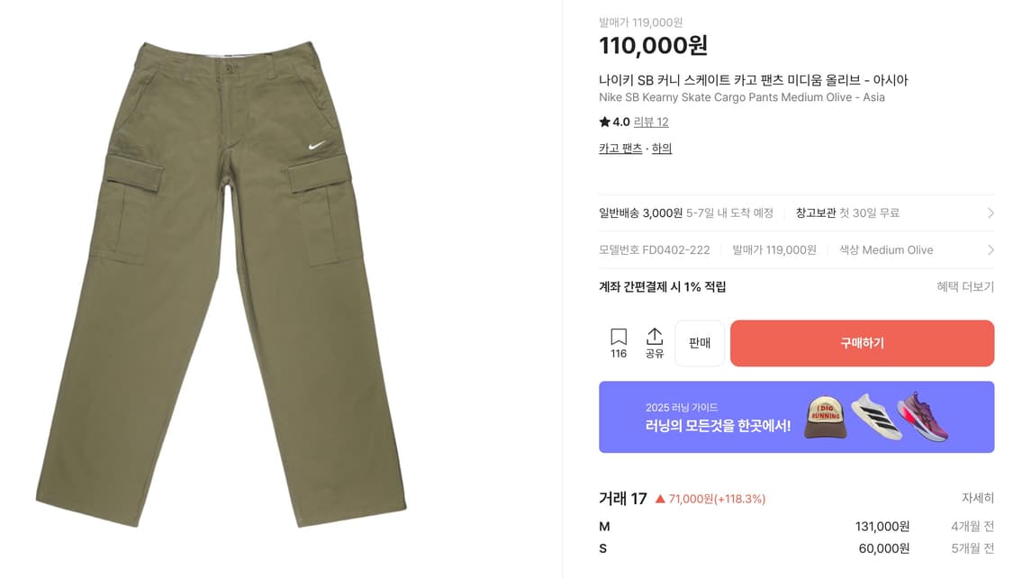 나이키 SB 커니 32사이즈 (라지) 상품이미지2