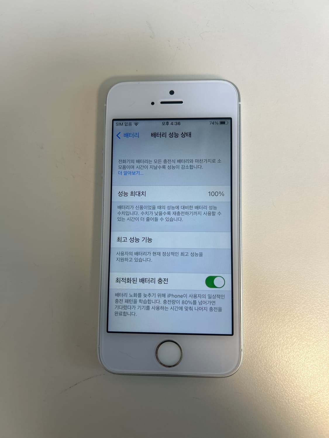 아이폰 se1 64GB 무음카메라 팔아요 상품이미지2