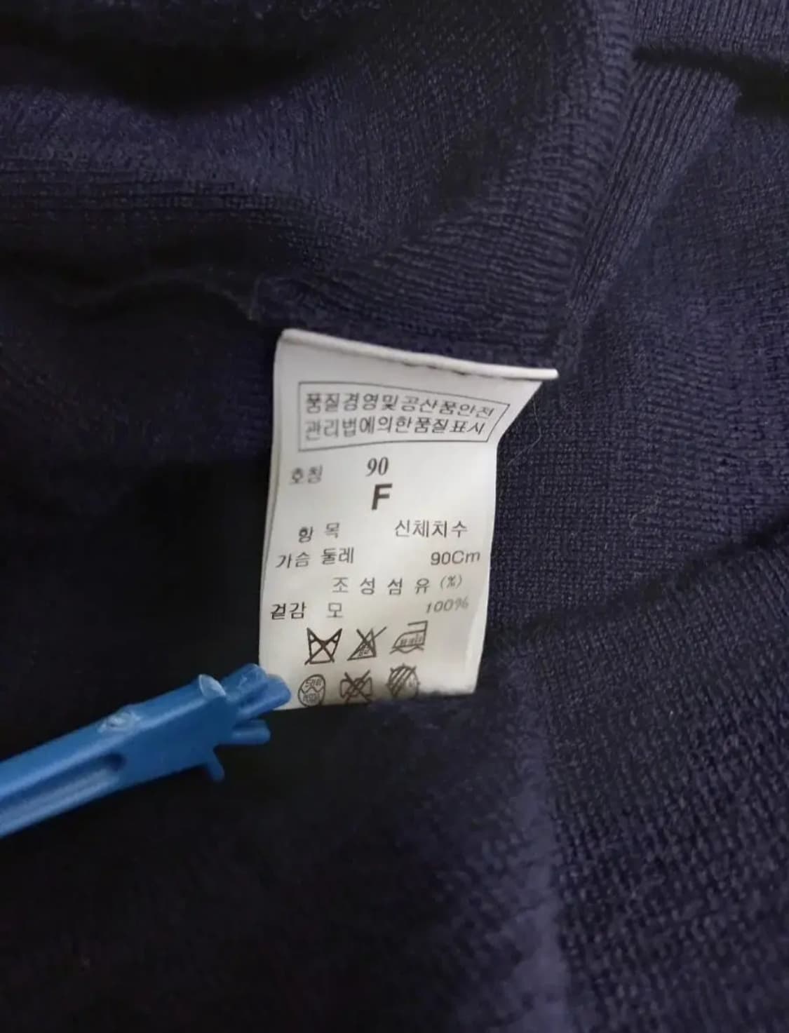 마인 MINE 네이비 케이프형 니트블라우스 F 상품이미지8