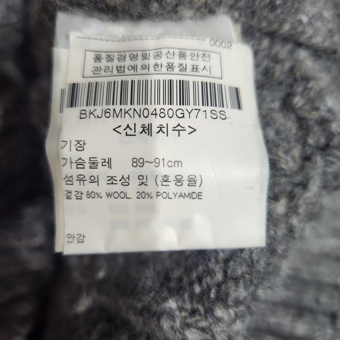 [S(90)]바버(Barbour) 헤비울 케이블 니트[Y5C-163] 상품이미지7