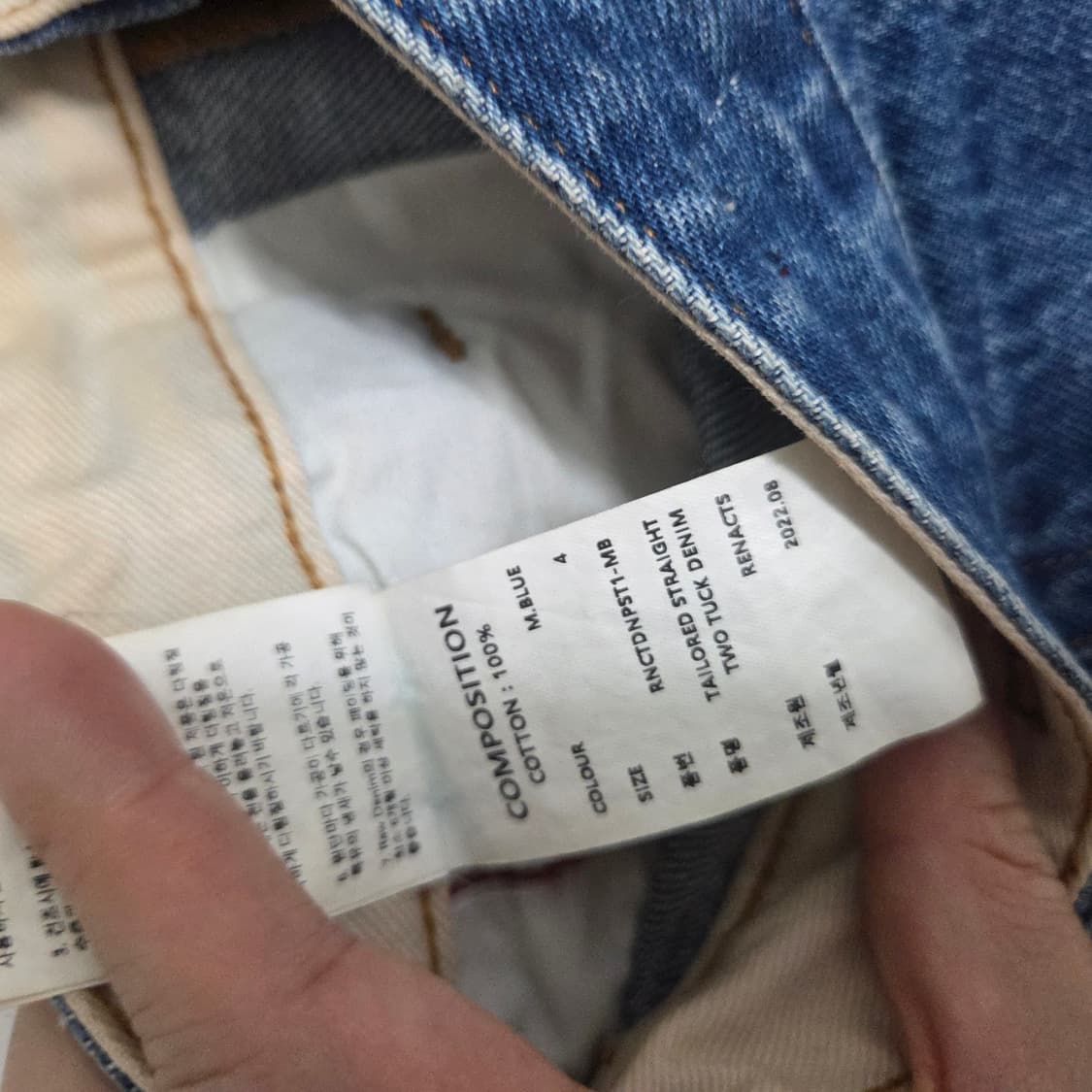 리넥츠 투턱 콘 데님 4사이즈 상품이미지4