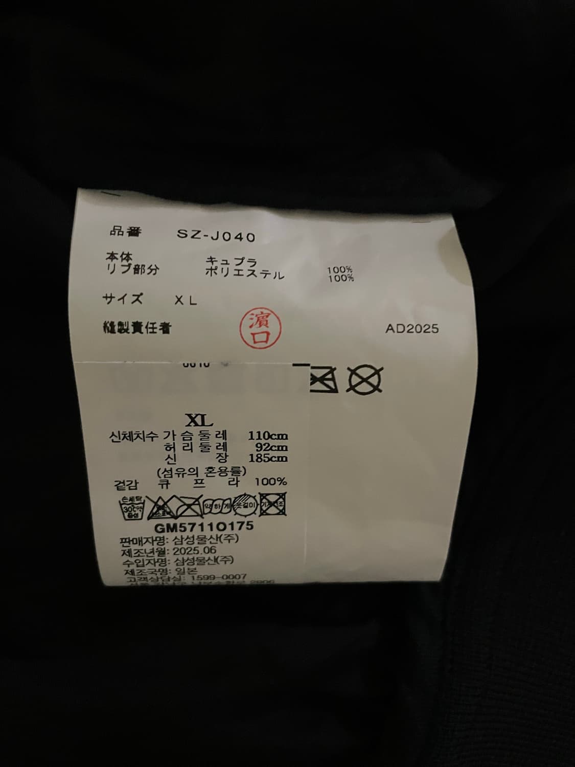 CDG 핑크로고 스태프자켓 XL 상품이미지3