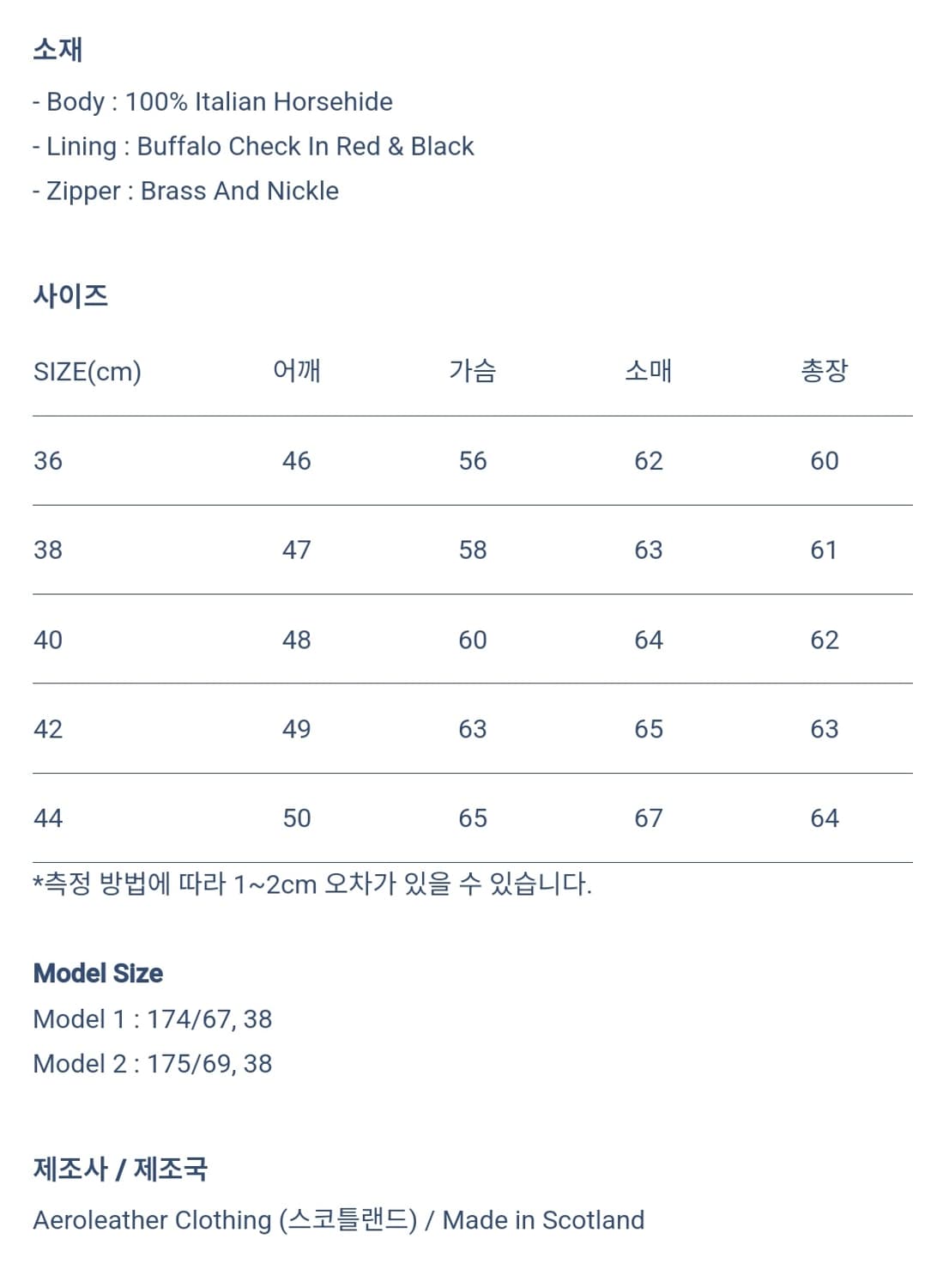 44) 에어로레더 인디언레이저 상품이미지2