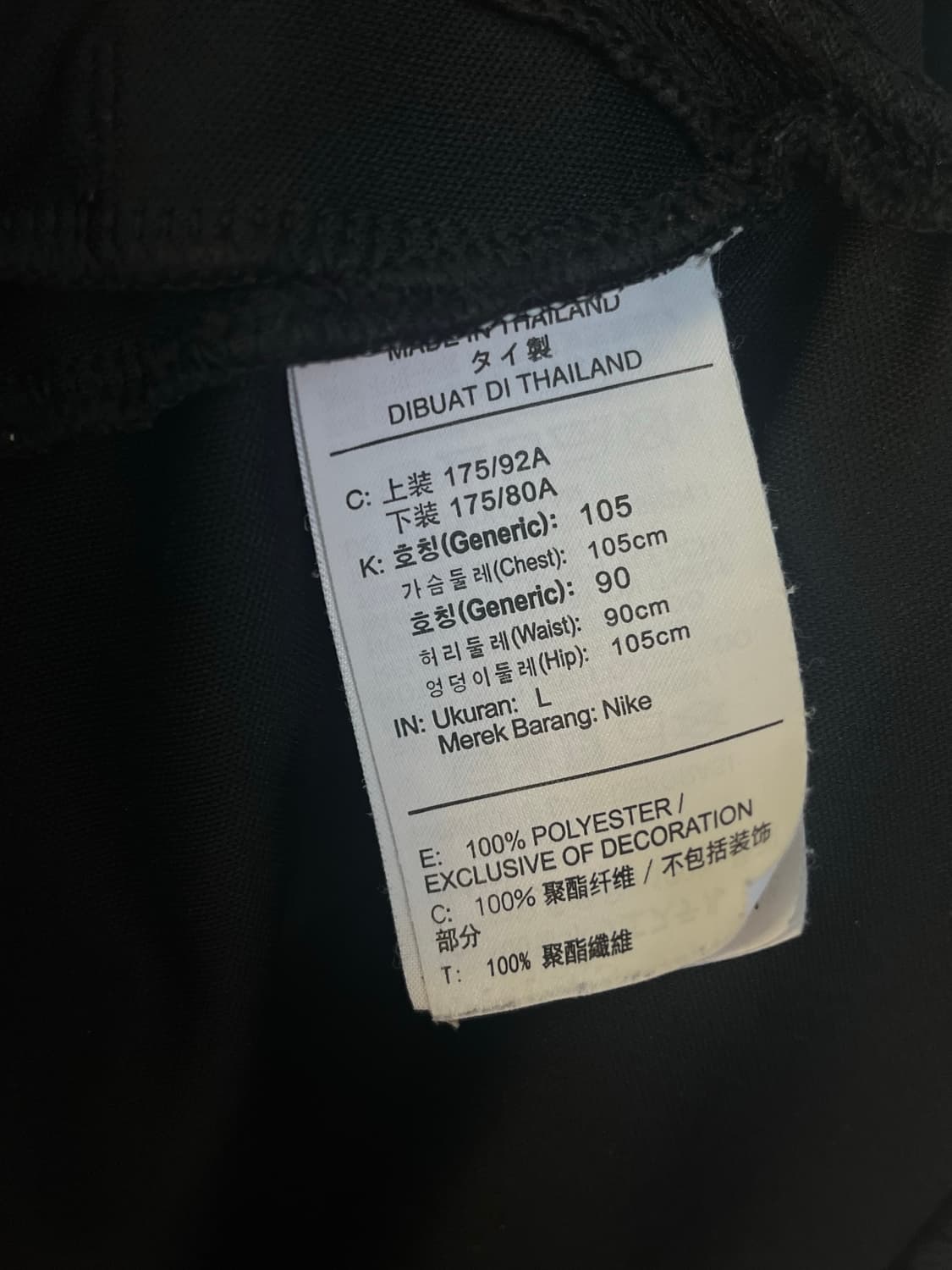 (L/105) 나이키 드라이핏 져지 블랙  상품이미지5