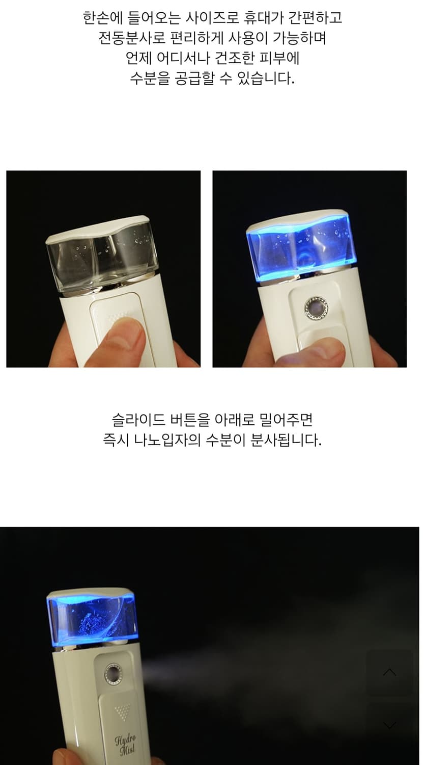 전동 나노 미스트 용기 상품이미지3