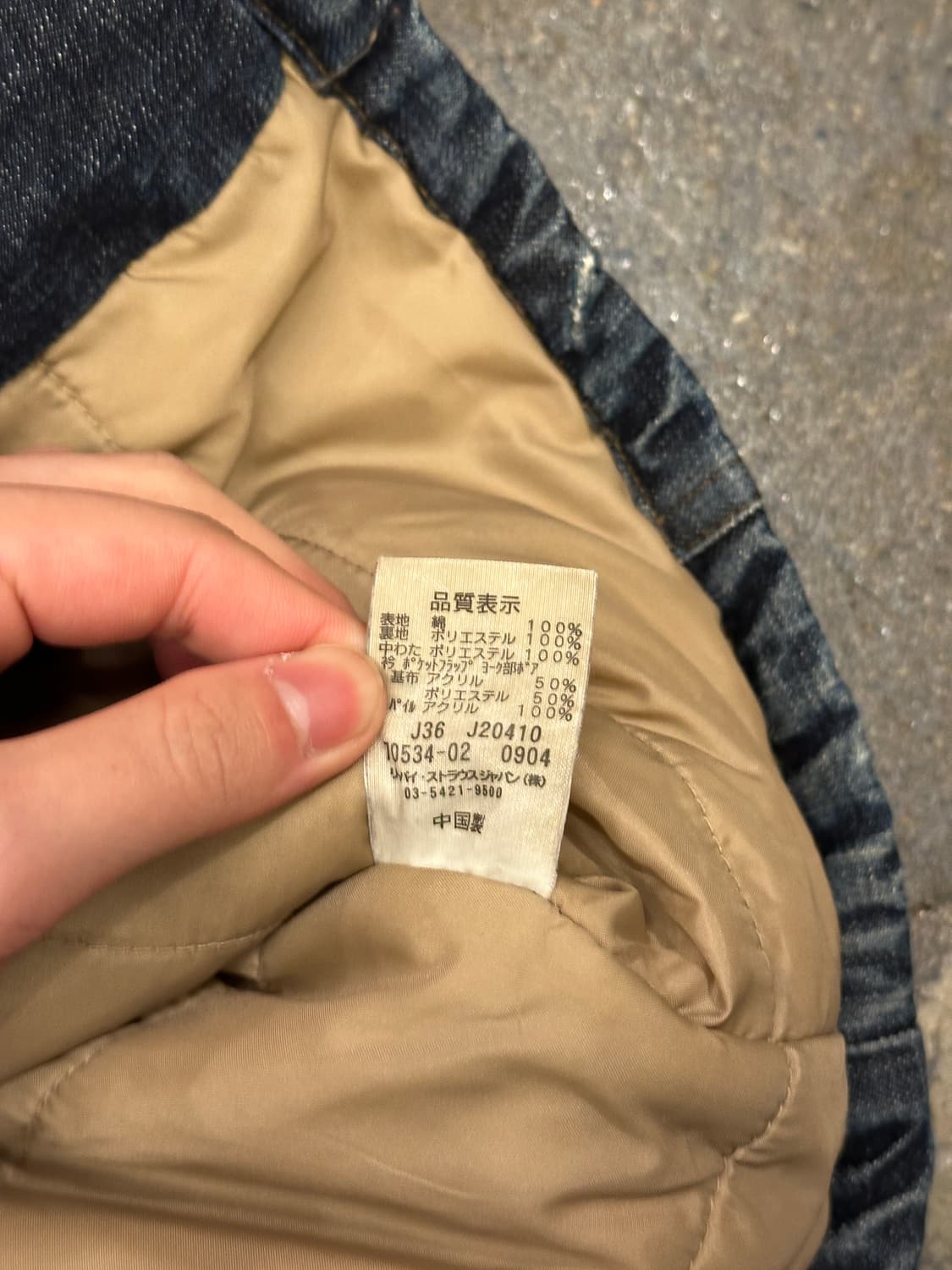 리바이스 70534 데님 쉐르파 자켓 L 상품이미지5