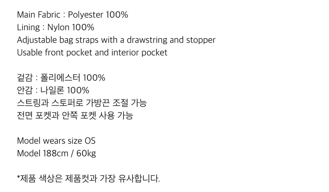 산산기어 플리스 가방 FLEECE CROSS BAG 상품이미지5