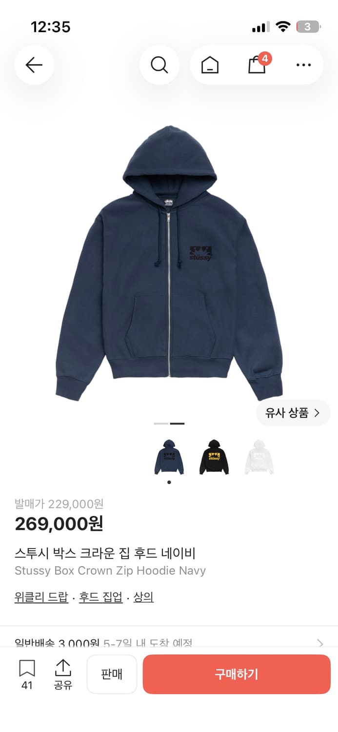 스투시 후드집업 네이비 상품이미지3