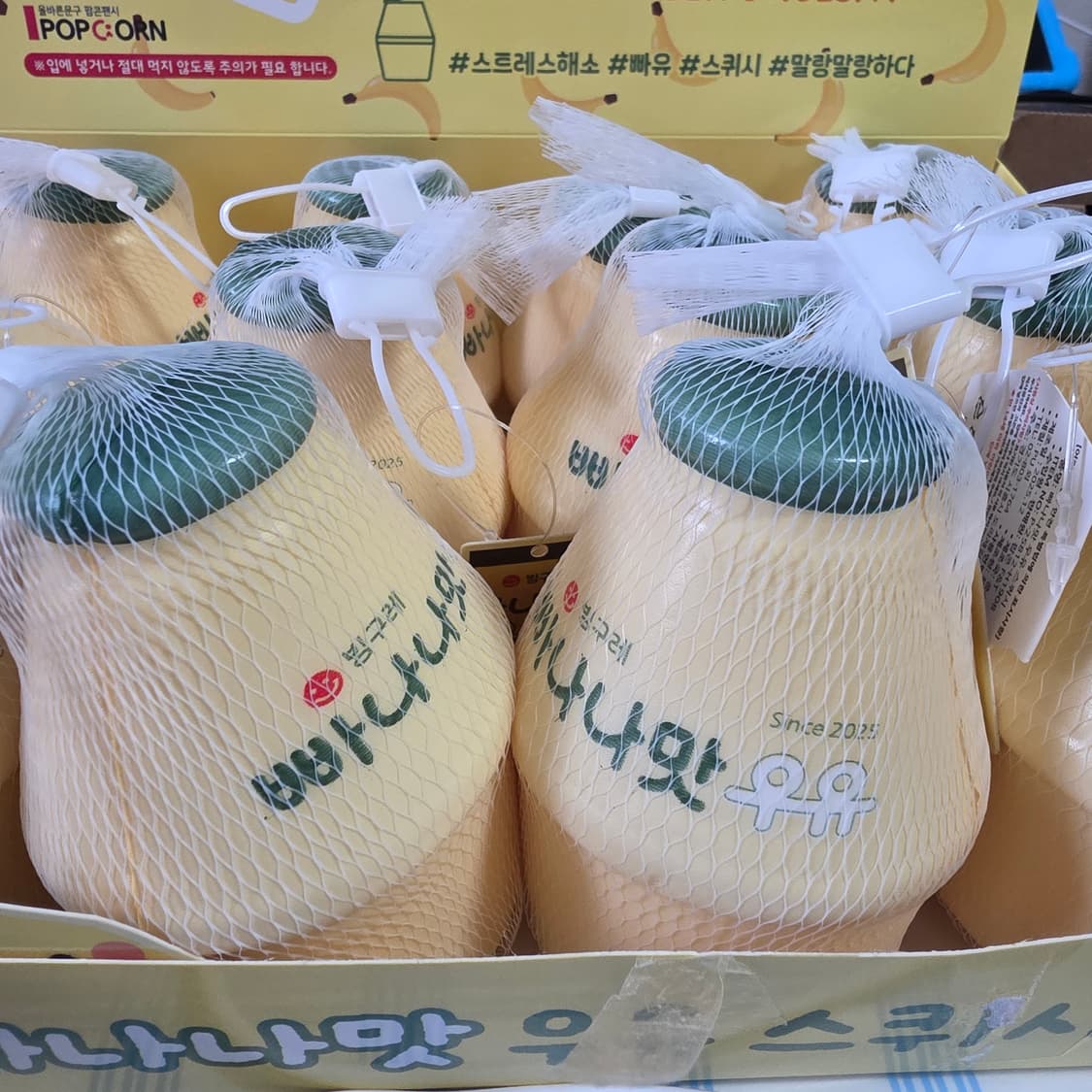 빠나나맛 우유 말랑이 스퀴시 상품이미지1