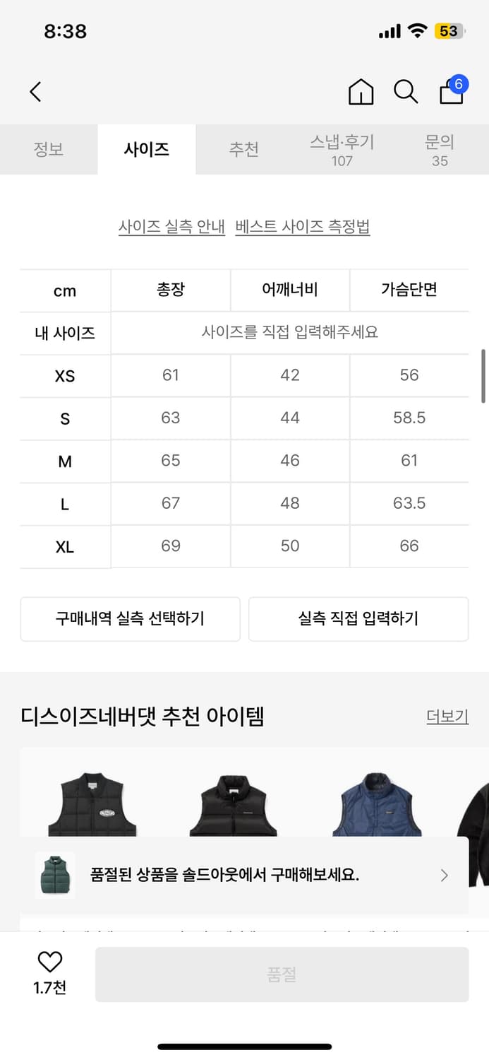 디스이즈네버댓 PERTEX® T Down Vest Green  상품이미지3