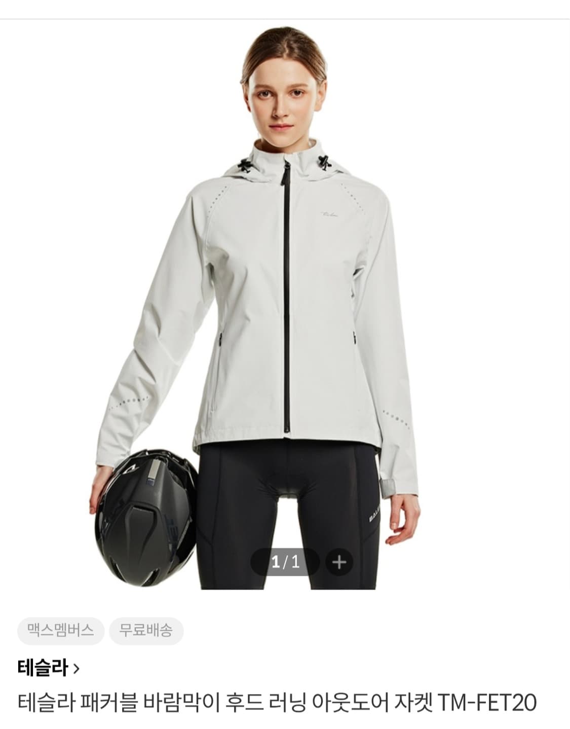 테슬라 패커블 여성 바람막이 자켓 사이클자켓  77~88 상품이미지1