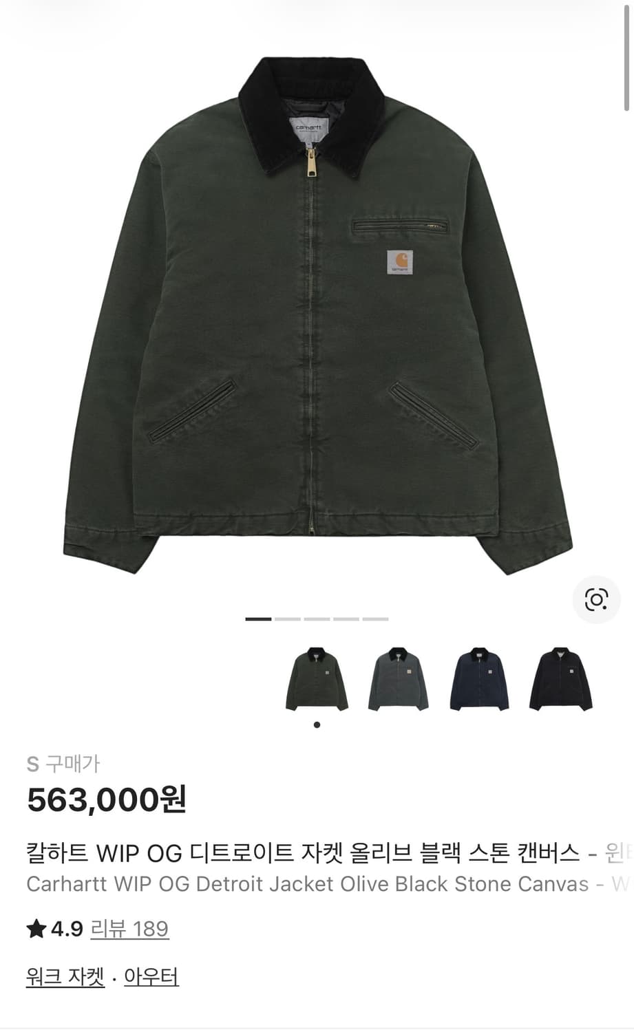 (거의 새상품)칼하트 WIP OG 디트로이트 자켓 올리브 블랙스톤 캔버스 상품이미지1