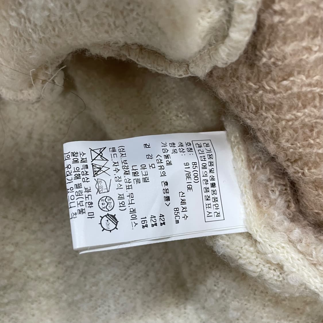 루에브르 아가일 니트 가디건 상품이미지5