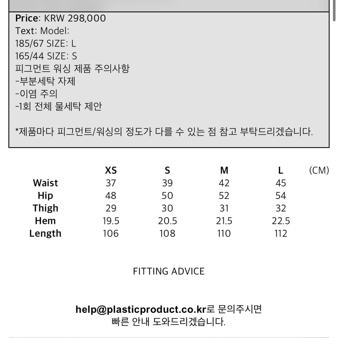 플라스틱프로덕트 MPa SPLIT POCKET PANTS s사이즈 상품이미지4