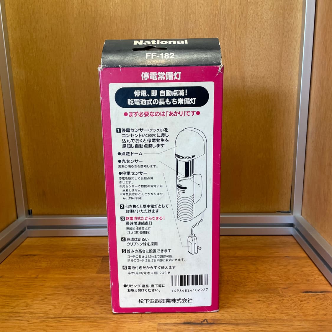 NATIONAL EMERGENCY LIGHT 상품이미지3